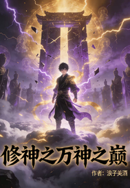 知道我地位后，前妻悔哭了